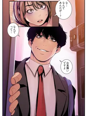 [Yoongonji] すばらしき新世界 4【特装版】_022