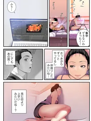 [Yoongonji] すばらしき新世界 4【特装版】_036