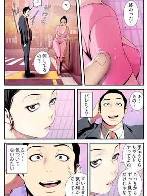[Yoongonji] すばらしき新世界 4【特装版】_055