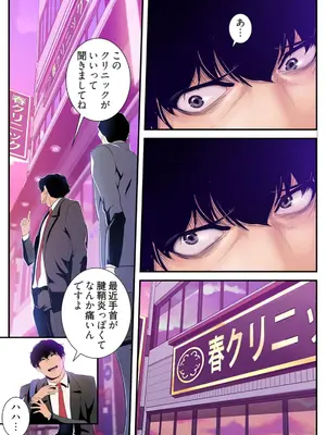 [Yoongonji] すばらしき新世界 4【特装版】_064
