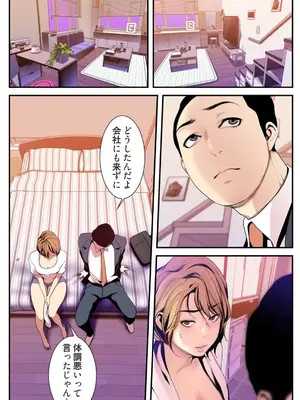 [Yoongonji] すばらしき新世界 4【特装版】_068