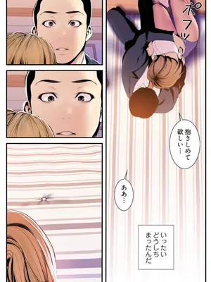 [Yoongonji] すばらしき新世界 4【特装版】_070
