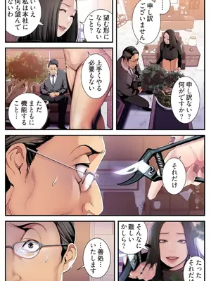 [Yoongonji] すばらしき新世界 4【特装版】_085