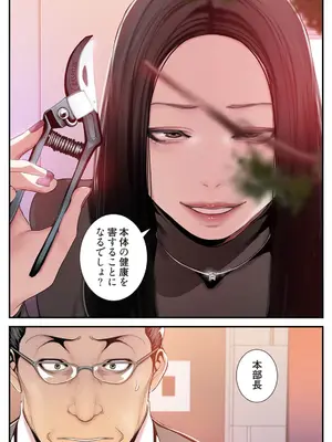 [Yoongonji] すばらしき新世界 4【特装版】_087