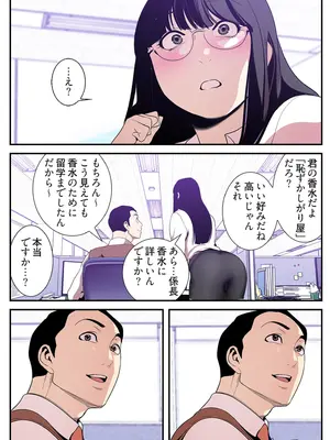 [Yoongonji] すばらしき新世界 4【特装版】_090