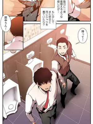 [Yoongonji] すばらしき新世界 4【特装版】_093