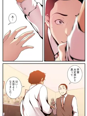 [Yoongonji] すばらしき新世界 4【特装版】_095