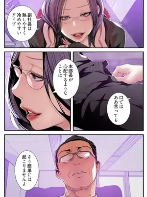 [Yoongonji] すばらしき新世界 4【特装版】_108