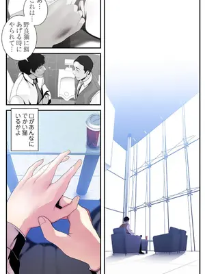[Yoongonji] すばらしき新世界 4【特装版】_112