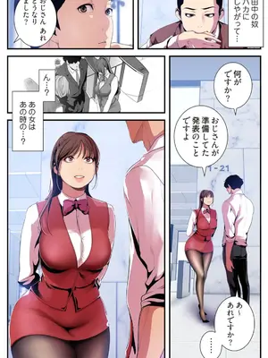 [Yoongonji] すばらしき新世界 4【特装版】_113