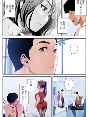 [Yoongonji] すばらしき新世界 4【特装版】_114