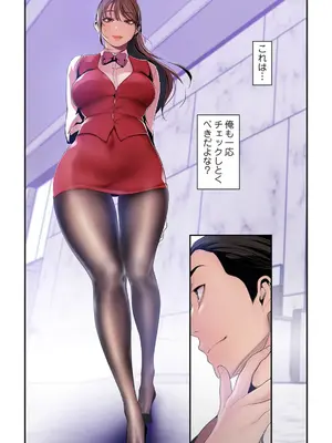 [Yoongonji] すばらしき新世界 4【特装版】_115