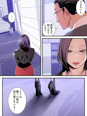 [Yoongonji] すばらしき新世界 4【特装版】_118