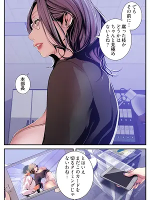 [Yoongonji] すばらしき新世界 4【特装版】_119