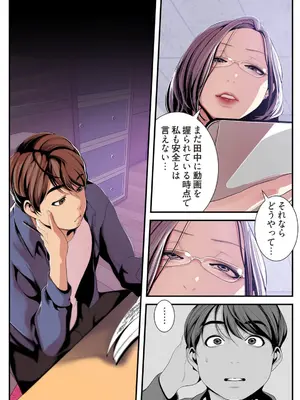 [Yoongonji] すばらしき新世界 4【特装版】_120