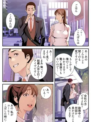 [Yoongonji] すばらしき新世界 4【特装版】_127