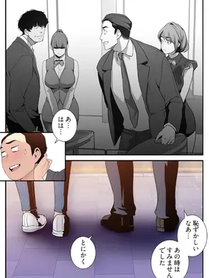 [Yoongonji] すばらしき新世界 4【特装版】_128