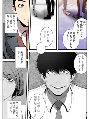 [Yoongonji] すばらしき新世界 4【特装版】_131