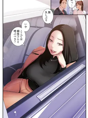 [Yoongonji] すばらしき新世界 4【特装版】_135