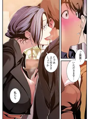 [Yoongonji] すばらしき新世界 4【特装版】_142