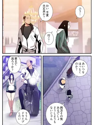 [Yoongonji] すばらしき新世界 4【特装版】_145
