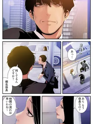 [Yoongonji] すばらしき新世界 4【特装版】_149