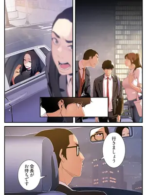 [Yoongonji] すばらしき新世界 4【特装版】_150