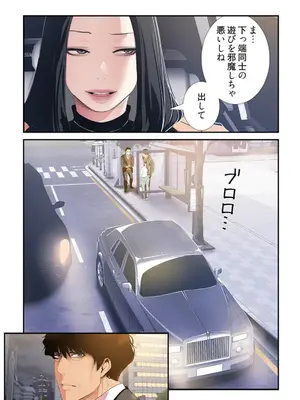 [Yoongonji] すばらしき新世界 4【特装版】_151