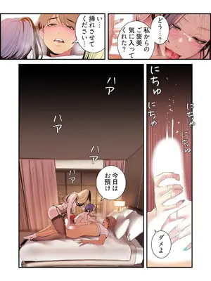 [Yoongonji] すばらしき新世界 4【特装版】_173