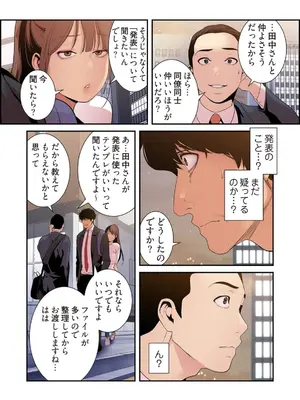 [Yoongonji] すばらしき新世界 4【特装版】_180