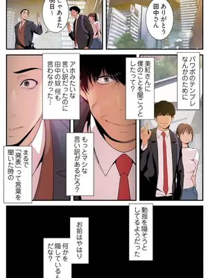 [Yoongonji] すばらしき新世界 4【特装版】_181