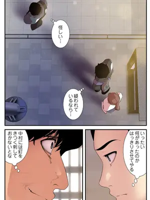 [Yoongonji] すばらしき新世界 4【特装版】_182