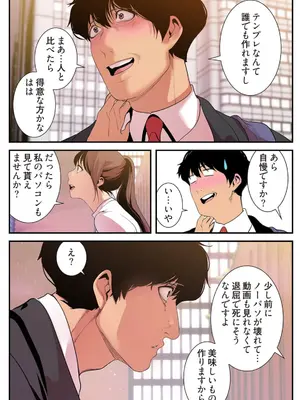 [Yoongonji] すばらしき新世界 4【特装版】_184