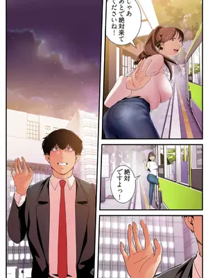 [Yoongonji] すばらしき新世界 4【特装版】_186