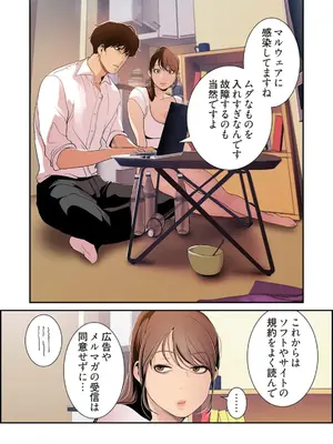 [Yoongonji] すばらしき新世界 4【特装版】_190
