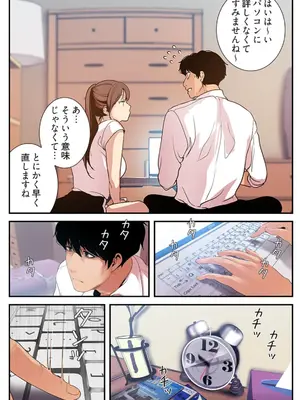[Yoongonji] すばらしき新世界 4【特装版】_191