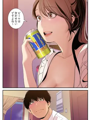 [Yoongonji] すばらしき新世界 4【特装版】_196