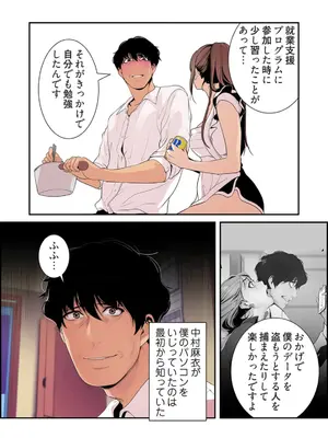 [Yoongonji] すばらしき新世界 4【特装版】_205