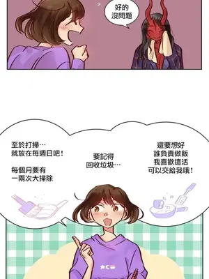 天降惡魔 Devil Drop 1-36話 第一季完_003004