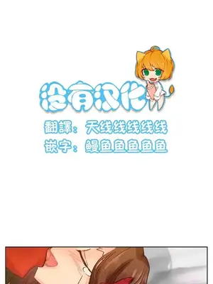 天降惡魔 Devil Drop 1-36話 第一季完_008008