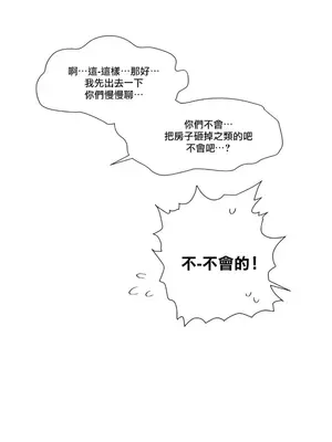 天降惡魔 Devil Drop 1-36話 第一季完_009006