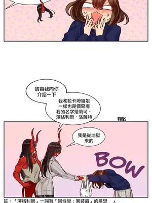 天降惡魔 Devil Drop 1-36話 第一季完_010002