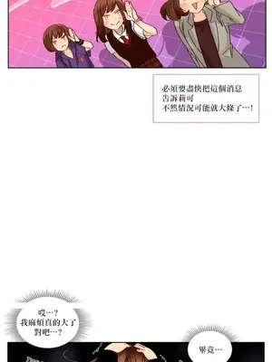 天降惡魔 Devil Drop 1-36話 第一季完_010004