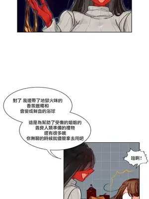 天降惡魔 Devil Drop 1-36話 第一季完_011003