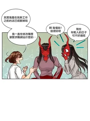 天降惡魔 Devil Drop 1-36話 第一季完_011004