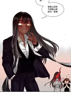 天降惡魔 Devil Drop 1-36話 第一季完_013004