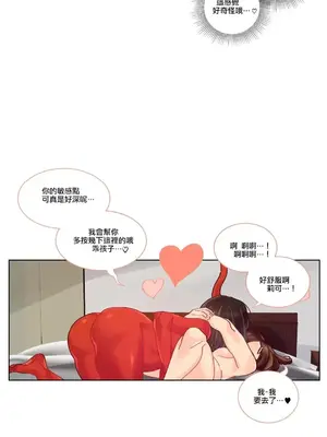 天降惡魔 Devil Drop 1-36話 第一季完_014008b