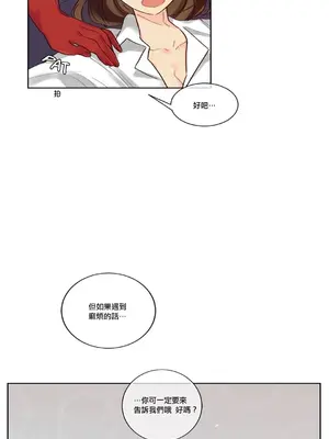 天降惡魔 Devil Drop 1-36話 第一季完_016004b