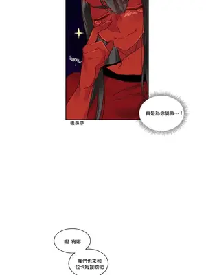天降惡魔 Devil Drop 1-36話 第一季完_016005a