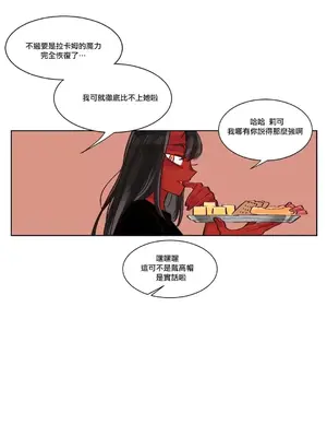 天降惡魔 Devil Drop 1-36話 第一季完_024010